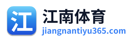 江南体育 Logo